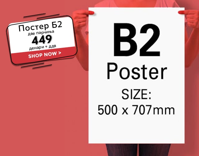 poster b2